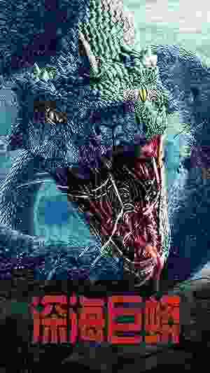 Deep Sea Python (2023) vj emmy Wang Yabin
